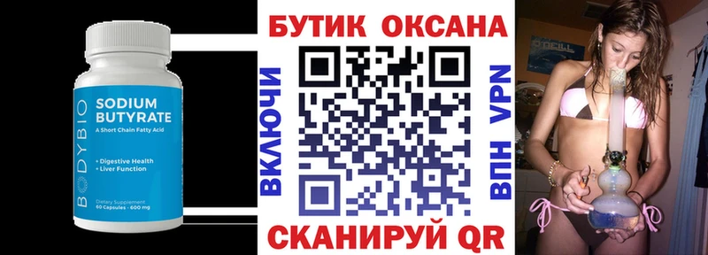 купить наркотик  mega как зайти  Бутират оксибутират  Шатура 