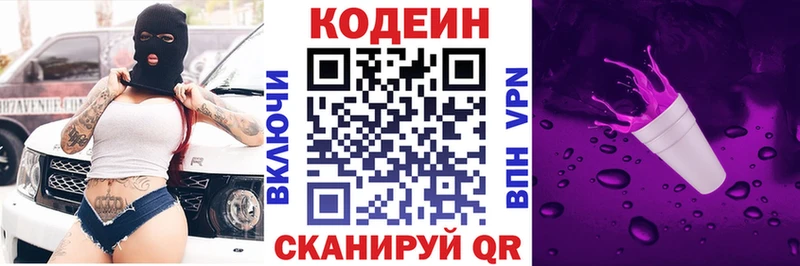 гидра ONION  Шатура  Кодеин напиток Lean (лин) 
