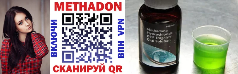 Метадон methadone  кракен зеркало  Шатура 